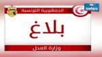  وزارة العدل تنتدب 200 ملحق قضائي