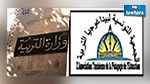 جمعية بيداغوجيا التربية تكشف مغالطات وزارة التربية بشأن الإصلاح التربوي