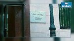 تعيينات جديدة بمؤسسات تابعة لوزارة الصناعة