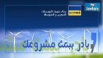 إضراب غدا الاربعاء لأعوان بنك تمويل المؤسسات الصغرى والمتوسطة