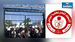  مقاطعة الامتحانات في كلية الآداب بمنوبة