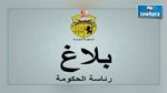 تعيين مستشار لدى رئيس الحكومة 
