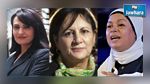 المرأة في حكومة الصيد الجديدة : من 8 إلى 3 !