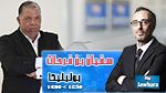 سفيان بن فرحات ضيف بوليتيكا ابتداء من 12:30