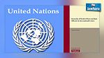 يطلبه أغلب رؤساء دول العالم : الكتاب الأكثر بحثا في مكتبة الأمم المتحدة سنة 2015