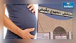 فتح تحقيق في وفاة امرأة حامل بمستشفى قبلي