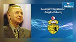 رئاسة الحكومة تنعى فقيد الأغنية التونسية محمد أحمد