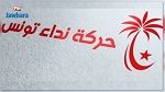 رسمي : تركيبة الهيئة السياسية الجديدة لنداء تونس