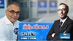 محسن مرزوق ضيف بوليتيكا ابتداء من 12:30