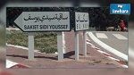 رجة أرضية على الحدود التونسية الجزائرية