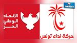  يوسف الجويني : كتلة الاتحاد الوطني لن تندمج مع كتلة نداء تونس