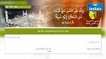 آلاف المترشحين لأداء مناسك الحج في أول تجربة للتسجيل عن بعد