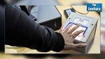نحو إلغاء بيانات من بطاقة التعريف الوطنية 