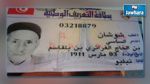 وفاة أكبر معمر في تونس