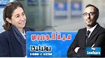 مية الجريبي ضيفة بوليتيكا ابتداء من 12:30