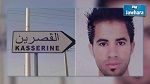 القصرين : شبهة فساد  تحوم حول تشغيل العاطلين عن العمل 