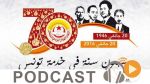     نشرة أخبار منتصف النهار ليوم الأربعاء 20 جانفي 2016