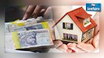 إسناد قروض سكنية دون فوائض : توضيحات جديدة من وزارة المالية