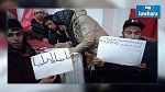 المحتجّون في القصرين يرفضون قرارات الحكومة 