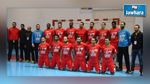 بطولة إفريقيا لكرة اليد : المنتخب التونسي في مواجهة سهلة أمام نظيره الكيني