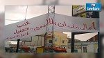 احتجاجات في بن قردان 
