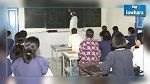 توضيح من وزارة الصحة بخصوص خبر تفشي الإصابة بالقمل داخل المؤسسات التربوية