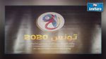 تونس تفوز بشرف تنظيم بطولة إفريقيا لكرة اليد 2020