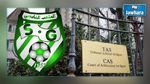 الملعب القابسي يلتجئ إلى المحكمة الدولية بسويسرا  