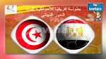 كان كرة اليد 2016 : المنتخب التونسي يواجه نظيره المصري في الدور النهائي 