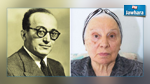 أرملة صالح بن يوسف في ذمة الله
