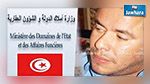 وزارة أملاك الدولة ترد على إسلام السهيلي