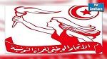 محكمة التعقيب تثبّت قرار  إبعاد شخصيتين عن اتحاد المرأة