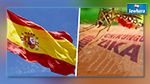  اسبانيا تحذر من إصابة مئات الآلاف بفيروس 