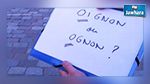  فرنسا تتمرد على اللغة وهذه قائمة بكلمات ستتغير وأخرى ستختفي!