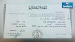 بعد إسقاطه في إمتحان الباكالوريا وإتهامه بالغش : وزارة التربية تنصف تلميذا