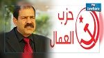 في ذكرى اغتيال شكري بلعيد : حزب العمال يحذر من عمليات اغتيال جديدة