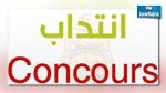 رئاسة الحكومة تعلن عن فتح مناظرات لانتداب 23 ألف عون بالوظيفة العمومية 