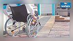   إجراءات جديدة في قطاع النقل العمومي لفائدة ذوي الاحتياجات الخاصة 