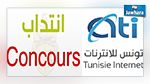 الشركة التونسية للأنترنت تفتح مناظرة لإنتداب عدة اختصاصات