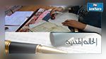 مُواصلةً لمسلسل أخطاء أعوان الحالة المدنية : امرأة في حالة وفاة لمدة أسبوعين !