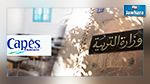 بعد إلغاء 