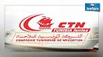 الشركة التونسية للملاحة تعقب على قرار تغريمها من قبل محكمة فرنسية 