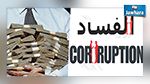 حاتم العشي : قريبا.. هيئة الحوكمة ومكافحة الفساد لمتابعة المال الفاسد