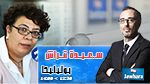 سعيدة قراش ضيف بوليتيكا ابتداء من 12:30