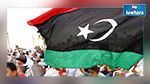  ألفة يوسف : حكومة الوحدة الوطنية في ليبيا غطاء للتدخل العسكري