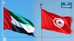 سفير تونس الجديد لدى الإمارات يقدم أوراق اعتماده