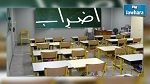إضراب بساعتين في المؤسسات التربوية 