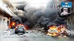 مقتل 25 شخصا على الاقل في تفجيرين بمدينة حمص