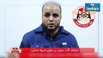 اعترافات داعشي تونسي قبضت عليه قوة الردع الخاصة
