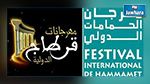 تعيين مديرين جديدين لمهرجاني قرطاج والحمامات